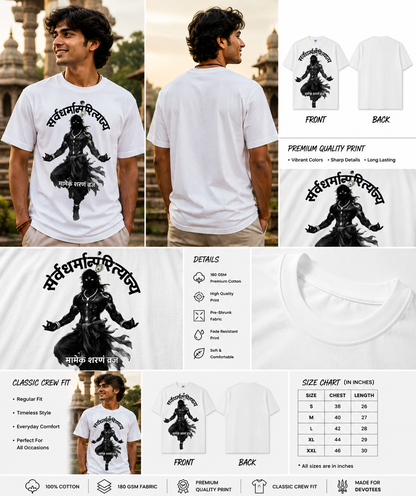 Divine Surrender - Bhagavad Gita 18.66 Spiritual T-Shirt
